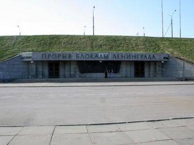Военно-мемориальная зона «Прорыв блокады Ленинграда, 1941-1944 гг.»