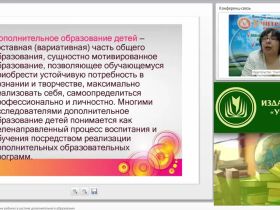 Художественное развитие ребенка в системе дополнительного образования