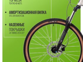 Горный велосипед Stinger Python Evo 29, год 2024, цвет Серый, ростовка 22