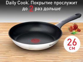 Сковорода 26 см Tefal Daily Cook G7300555