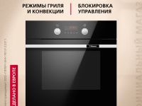 Духовой шкаф Hansa BakingPro BOESS696203