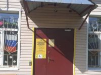 Калининская зональная библиотека – филиал № 18