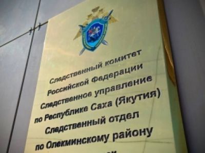 Вынесен приговор по уголовному делу о хулиганстве и повреждении чужого имущества в Олекминском районе