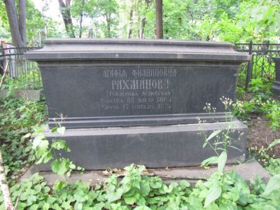 Надгробие Агафьи Филипповны Рахмановой (1806–1878)