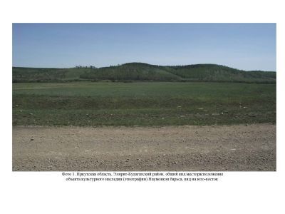 Наумовкэн барьса