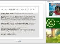 Профессиональная задача в образовательном процессе. Виды и типы профессиональных задач