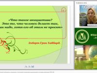 Формирование положительной самооценки, инициативы и позитивной социализации дошкольников в условиях реализации ФГОС ДО