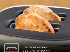 Тостер Tefal Majestuo TT883D10