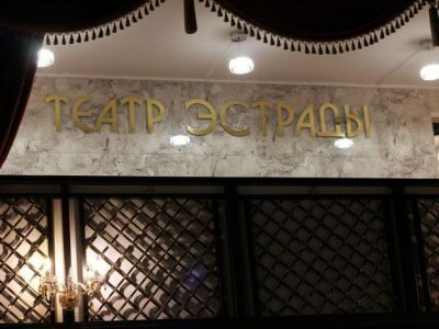 В Якутии откроют новое здание Театра эстрады