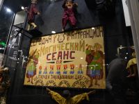 Музей Театра Образцова