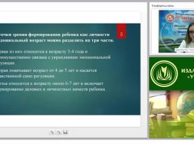 Виды деятельности ребенка дошкольного возраста (ФГОС ДО)