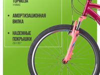 Женский велосипед Stels Miss 5000 V, год 2025, цвет Красный-Розовый, ростовка 18