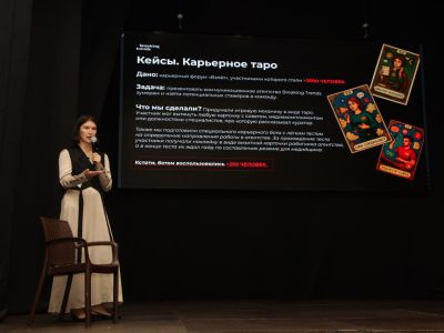 ИНФОРУМ в Нальчике. Как удержать зумеров