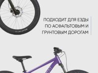 Подростковый велосипед Format 6612 24, год 2022, цвет Фиолетовый