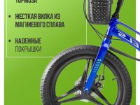 Детский велосипед Stels Joy 16, год 2025, цвет Синий