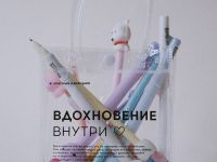 Мини-шопер "Вдохновение внутри", 13 х 14,5 см, застежка-кнопка