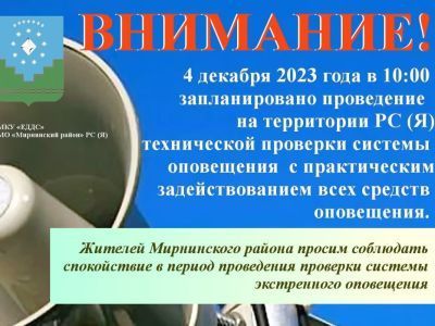 Учебная тревога