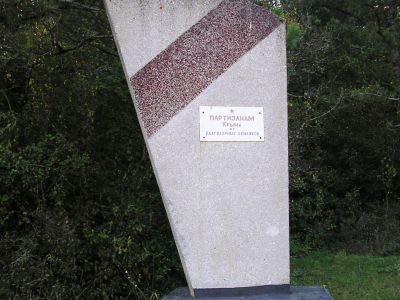 Памятный знак в честь крымских партизан