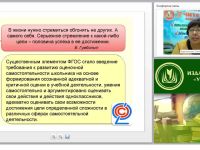 Личностные достижения обучающихся и критерии их оценивания