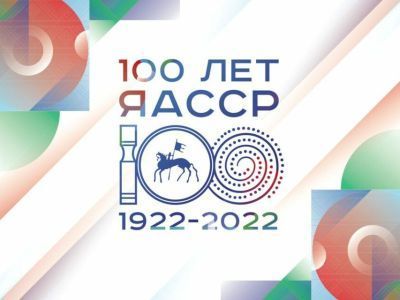В Якутии стартовал республиканский конкурс эссе «Послание молодежи 2032 года от молодежи 2022 года»