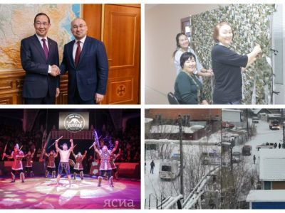 Что произошло в Якутии 30 ноября: обзор событий за день