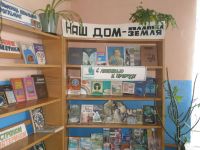 Иванцевская библиотека-филиал им. А. М. Бастракова