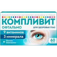 Компливит офтальмо таб. п/п/о №60 (БАД)