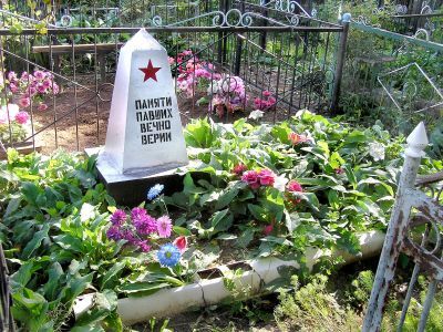 Братская могила советских воинов