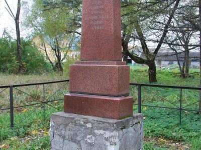 Братское захоронение советских воинов, погибших в 1919 г.