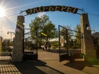 Парковая зона «Эко-Берег»