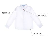 Сорочка текстильная для мальчиков (comfort fit)