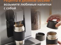Автоматическая кофемашина KRUPS Evidence Hot & Cold EA898GF0