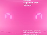 Умная колонка Яндекс