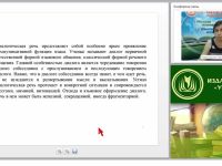 Какие технологии и приемы развития связной речи детей помогут воспитателю добиться желаемого результата?