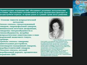 Международный вебинар "Действия работников организации при угрозе и возникновении чрезвычайных ситуаций, военных конфликтов, угрозе и совершении террористических актов"