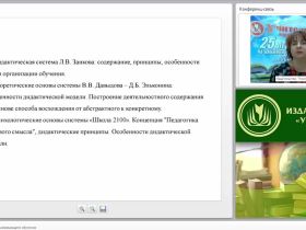 ФГОС ОО: технологии развивающего обучения