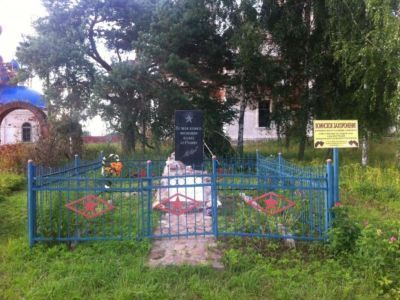 Братская могила № 11