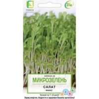 Салат Микс (Микрозелень)