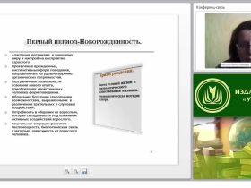 Психология ребенка младенческого возраста