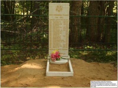 Братская могила советских воинов, погибших при освобождении района от немецко-фашистских захватчиков