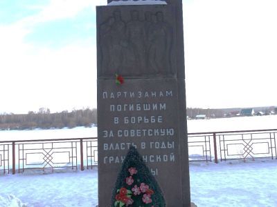 Место казни карателями в 1918 году партизан и жителей села