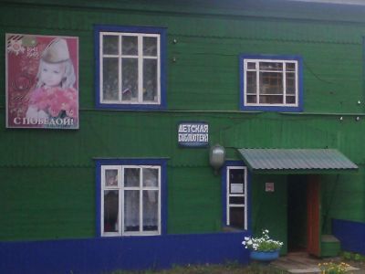 Немская центральная библиотека им. М. И. Ожегова