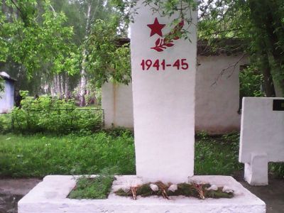 Памятник воинам, погибшим в годы Великой Отечественной войны (1941 - 1945 гг.)