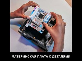 Retro 85004 Конструктор Игровой ПК