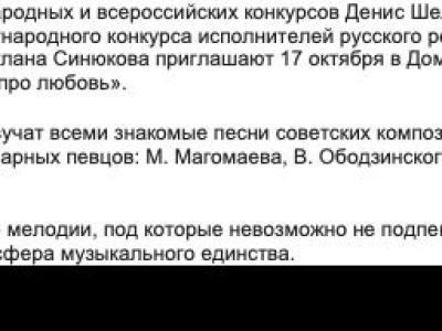 Ещё раз про любовь