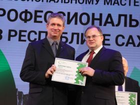 В Якутске наградили победителей регионального этапа чемпионата «Профессионалы»