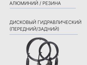 Zoom Тормоз диск. гидр. Zoom HB-875 комплект 800/1400mm, цвет Черный