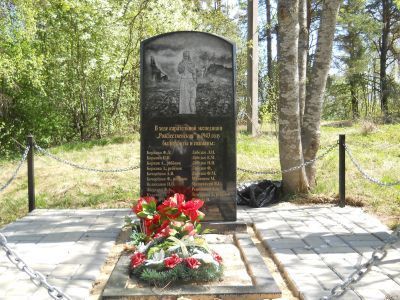 Братская могила мирных жителей, погибших в 1943 г. от рук немецко-фашистских оккупантов