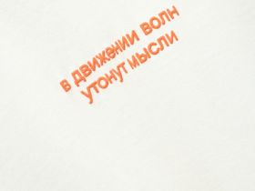 Майка с принтом O'STIN х Яндекс Музыка x «Сироткин», Белый