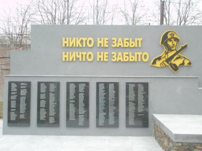 Братская могила советских воинов, погибших в марте 1945 года